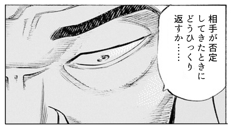 「そもそも、行政書士には交渉をする権限がなく、これらの手続きは弁護士しかできない」ということを伝えます。