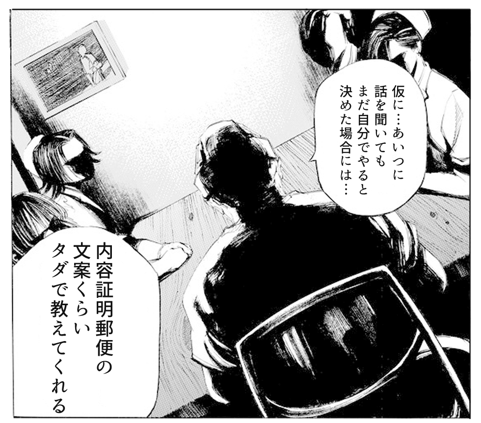 すると高砂の答えは「弁護士法人赤瀬法律事務所だ」と言うのです。