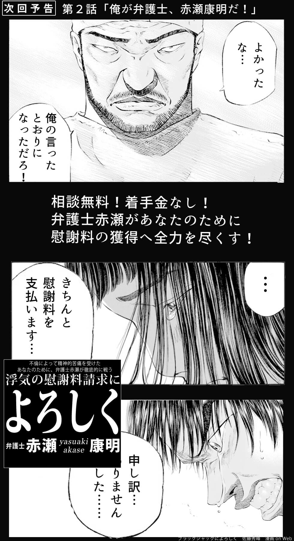次回予告画像